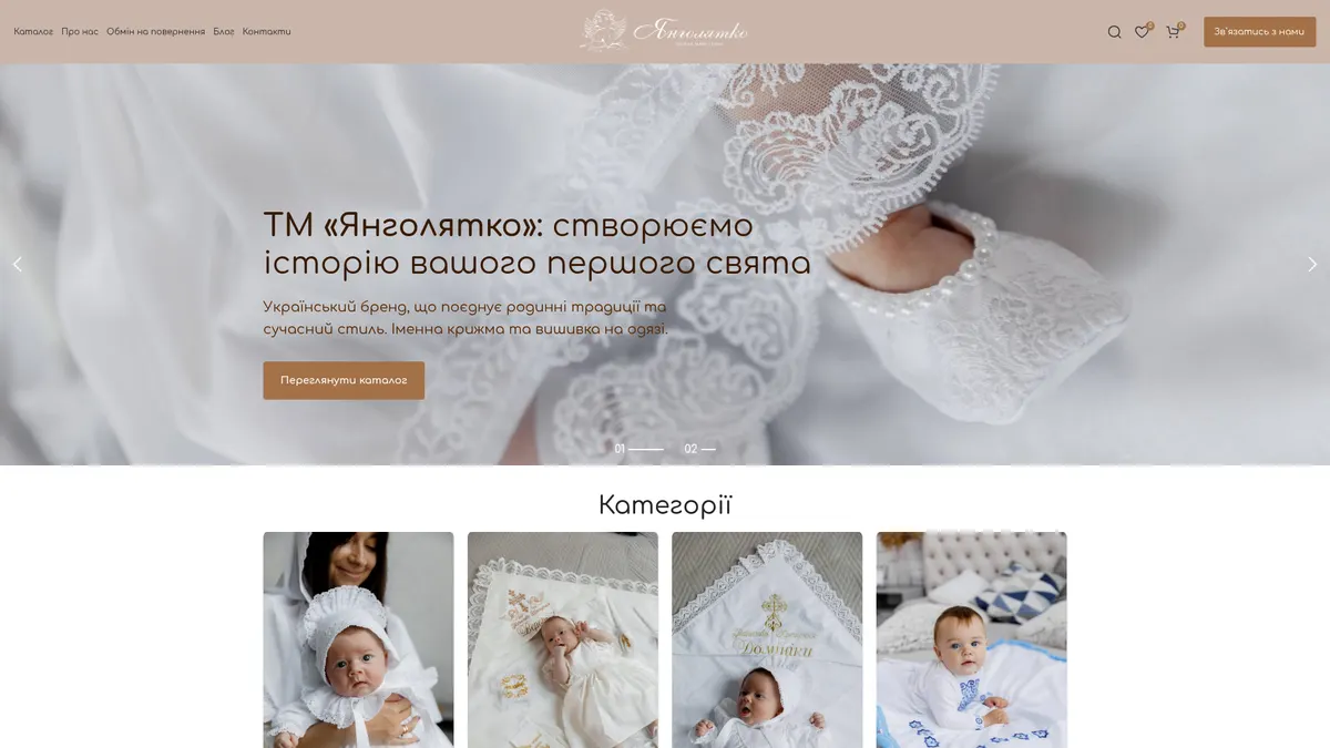 Янголятко — превʼю проєкту